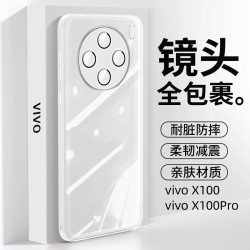 适用VIVO X100/S透明超薄网红简约壳时尚潮流