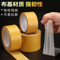 双面胶高粘度撕下无痕迹布基网格水洗双面胶地毯固定透明双面粘胶