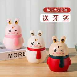 小兔子牙签盒按压式自动弹出客厅牙签罐牙签筒（送牙签）