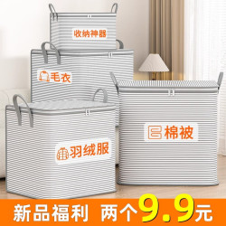 优芬 被子收纳袋袋子手提衣服整理袋加厚搬家打包行李袋大号衣柜收纳箱