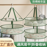 一个大容量家用晾袜子神器毛衣常用晾衣晒衣篮平铺