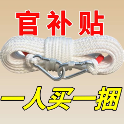 1根15米钢丝芯尼龙绳晾衣绳晒被绳