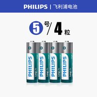 移动端：PHILIPS 飞利浦 碳性电池 5号/7号 8粒