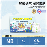 移动端：泰迪熊 臻薄宠爱系列 拉拉裤