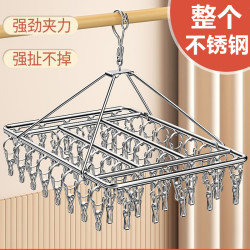 不锈钢衣架特粗夹子晾衣架晒袜子神器凉衣防风挂钩多功能家用袜架