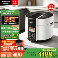 Panasonic 智能电压力锅 电饭锅 1-8人 家用多功能压力煲无水料理大容量