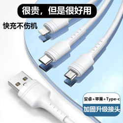 typec一拖三快充数据线适用苹果安卓typec加固通用充电线手不伤机