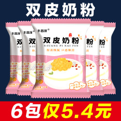 家用双皮奶粉营养预拌粉免煮甜品店奶香浓郁50g/包