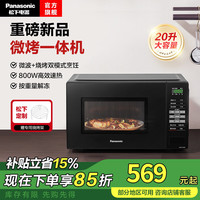 Panasonic 微波炉烤箱一体机家用20L智能微波炉小型转盘加热 日系精工款NN-GT30PBXPE