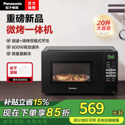 Panasonic 微波炉烤箱一体机家用20L智能微波炉小型转盘加热 日系精工款NN-GT30PBXPE