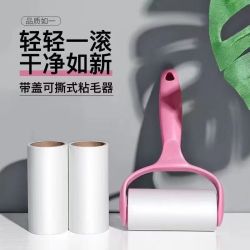 粘毛器手撕式滚筒毡滚刷粘毛沾毛器衣服除毛毛可撕式衣物粘毛纸卷
