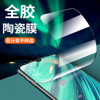 适用华为P30陶瓷膜p30防爆摔全屏抗蓝光钢化膜黑边软膜高清手机膜