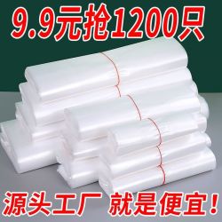 壹元乐享食品级塑料袋子批发加厚款水果店打包袋手提袋白色购物袋