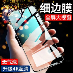 适用vivoX50钻石钢化膜全屏手机膜vivox50抗蓝光防摔无白边黑边膜