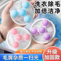 洗衣机过滤网通用型洗衣去毛神器网兜滤毛吸纸滚筒式洗衣机吸毛器