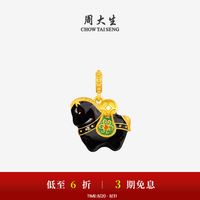 周大生 福韵小马国宝黄金唐马吊坠珐琅足金硬金生肖马1.10g