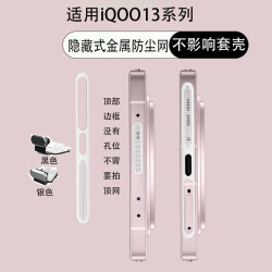 防尘塞充电听筒防尘网贴膜手机IQOO13防尘贴防尘扬声金属保护贴膜