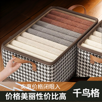大容量收纳盒装衣服收纳箱收纳筐家用防抽屉式可折叠分格