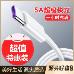 卡仕金 5A超级快充数据线typec适用华为Mate40P30手机充电线