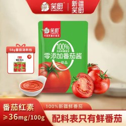 笑厨 厂家新疆番茄酱厨房无添加防腐剂300g袋家用小包装番茄火锅底