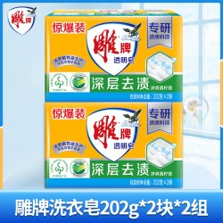 雕牌 透明皂洗衣皂202g10块