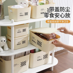居家家 零食玩具奶油风收纳盒玄关杂物桌面整理筐宿舍带盖收纳箱