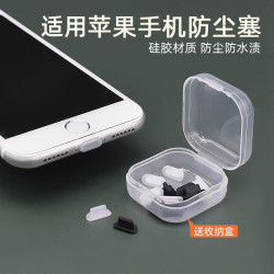 辛羽 适用于苹果iPhone13手机防尘塞14ProMax硅胶充电口塞12防尘塞通用