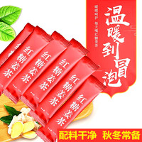 红糖姜茶女大姨妈月经期学生暖身老姜汤生姜汁速溶红糖水
