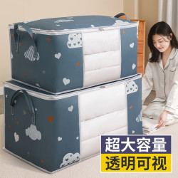 miss lai 装被子的袋子防尘防潮衣服收纳袋棉被整理袋衣物搬家打包袋行李袋