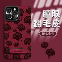 汇客凡品 满屏玫瑰适用苹果vivo华为oppo小米iPhone16瞳眼毛皮手机壳