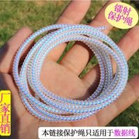 1.4米镭射手机数据线保护绳保护线 充电线缠绕弹簧充电线ty绕线