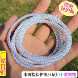 1.4米镭射手机数据线保护绳保护线 充电线缠绕弹簧充电线ty绕线