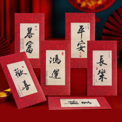 优芬 2025过年红包袋个性蛇年封面利是封创意书法压岁钱包新年春节通用