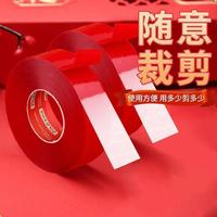 贴对联春联双面胶透明高粘度婚庆喜字福字气球装饰布基双面胶带