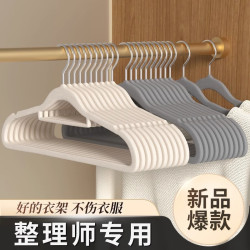 植绒衣架升级版防滑无痕家用轻奢挂钩衣架整理