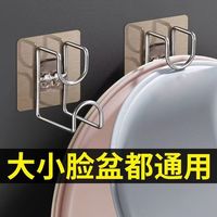 4个免打孔脸盆挂钩墙上壁挂式无痕钉浴室脸盆收纳架不锈钢卫生间