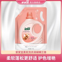 家家宜 持久留香 洗衣液