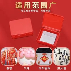 家用贴对联宿舍装饰双面贴专用双面胶透明无痕易撕贴春联神器