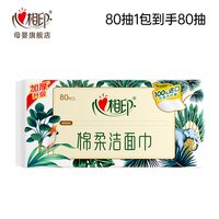 移动端：心相印 棉柔洁面洗脸巾加大加厚80抽6包双面细腻轻柔