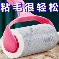 粘毛器滚筒可撕式粘尘纸滚刷吸毛刷衣服黏毛滚子铲屎官去毛替换纸