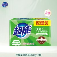 移动端、88VIP：超能 柠檬草透明皂