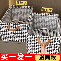 优芬 家用衣服布艺宿舍收纳箱千鸟格衣柜分层神器裤子整理盒衣物储物箱