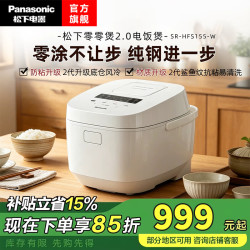 Panasonic Xtra零零煲2.0电饭煲0涂层内胆不粘锅无涂层电饭锅4-5人家用IH不锈钢4升HFS155 4L 零零煲2.0
