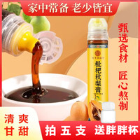 百年玖福堂 枇杷秋梨饮品秋冬夏天家中常备