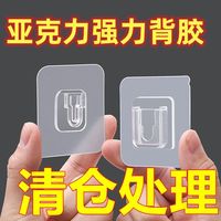 子母扣卡扣免打孔防水粘钩挂钩固定器无痕粘贴透明墙贴强力贴免钉