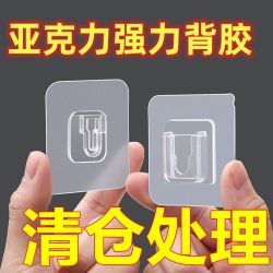 子母扣卡扣免打孔防水粘钩挂钩固定器无痕粘贴透明墙贴强力贴免钉