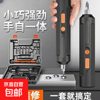 手工工具套装实验DIY多功能精密32合一24合一皮包款12合一螺丝刀起子手机电脑笔记本维修
