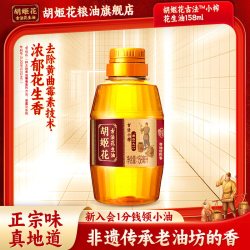 胡姬花 古法小榨 花生油