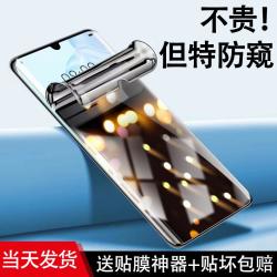 适用华为p30Pro曲屏钢化防窥手机膜防偷窥水凝膜p30lite青春防爆