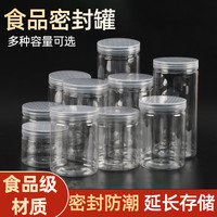 朋意 好物级密封储物罐加厚耐摔花茶零食饼干罐密封防潮防变质延长储存